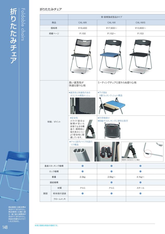 アイリスチトセ 2025総合カタログ