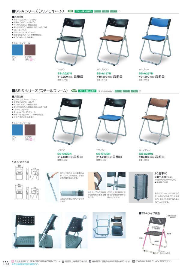 アイリスチトセ 2025総合カタログ