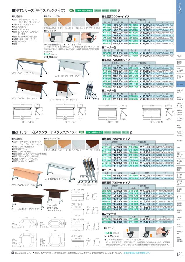 アイリスチトセ 2025総合カタログ