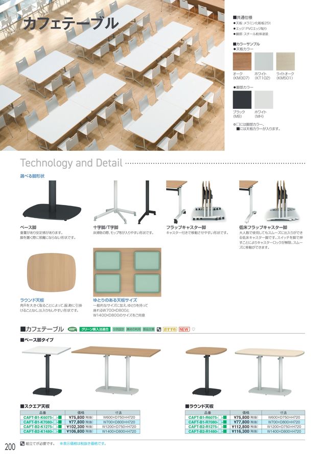 アイリスチトセ 2025総合カタログ