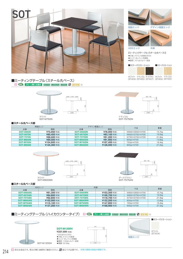 住宅照明 総合カタログ Expert 2023 | 京田クリエーション