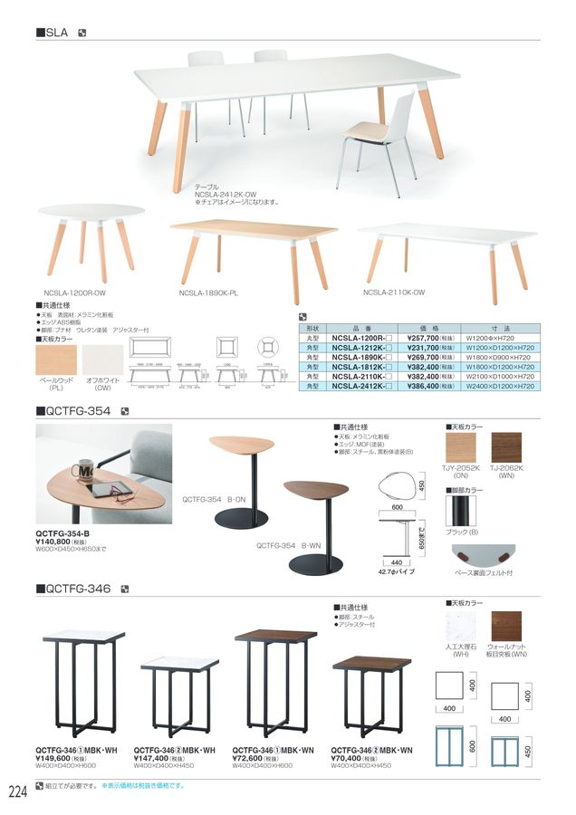 アイリスチトセ 2025総合カタログ