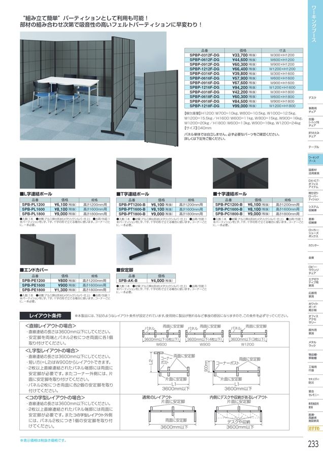 アイリスチトセ 2025総合カタログ