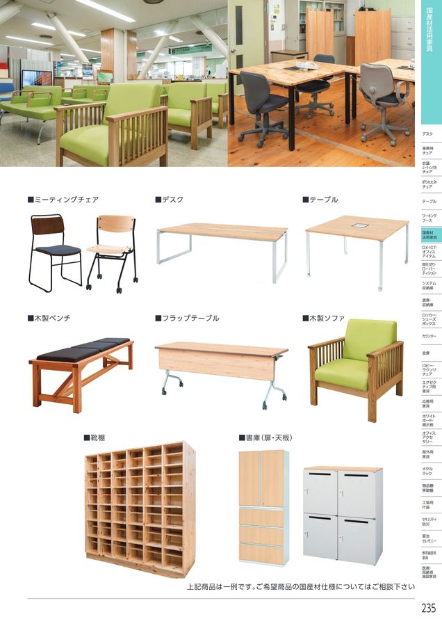 アイリスチトセ 2025総合カタログ