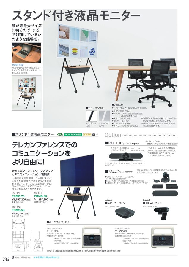 フォトセ ディスプレイ アイリスチトセ 2025総合カタログ