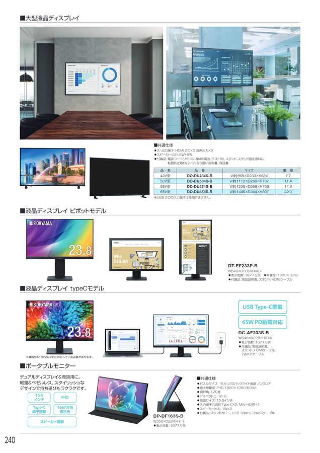 アイリスチトセ 2025総合カタログ