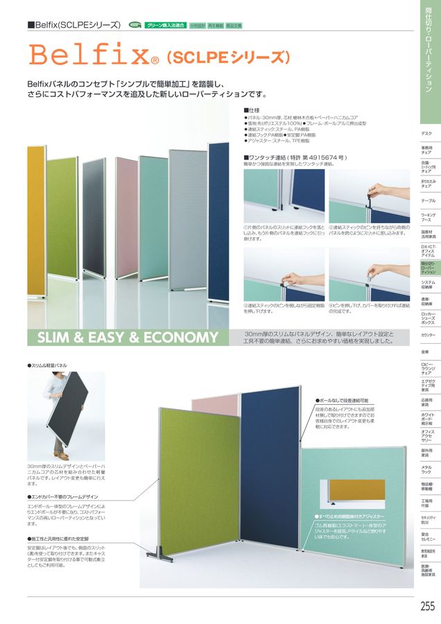 アイリスチトセ 2025総合カタログ