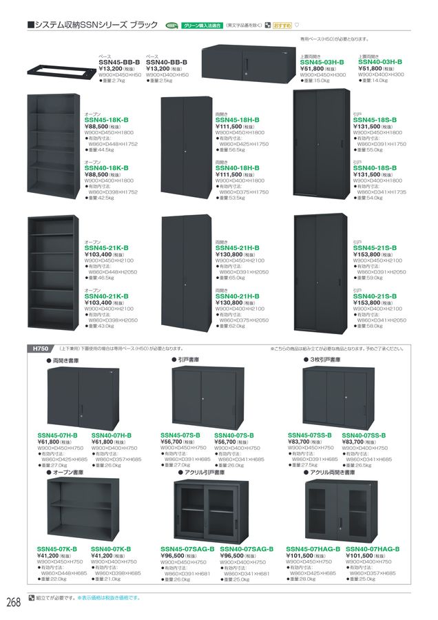 アイリスチトセ 2025総合カタログ