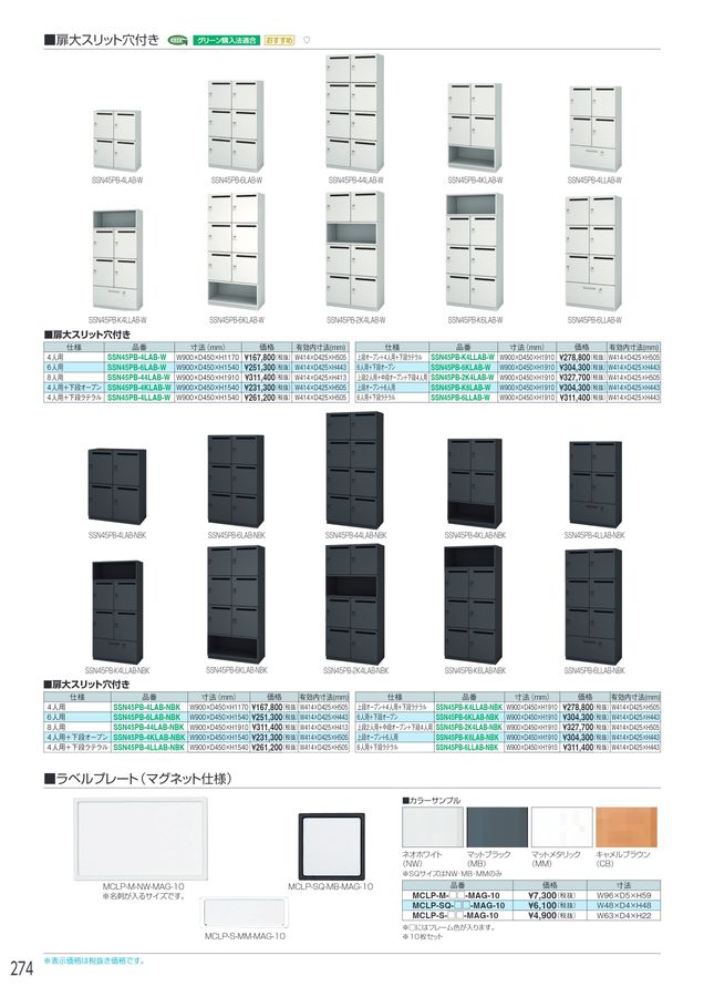 アイリスチトセ 2025総合カタログ