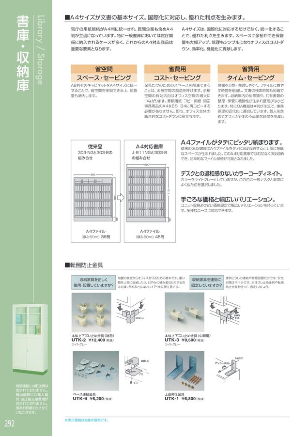 アイリスチトセ 2025総合カタログ