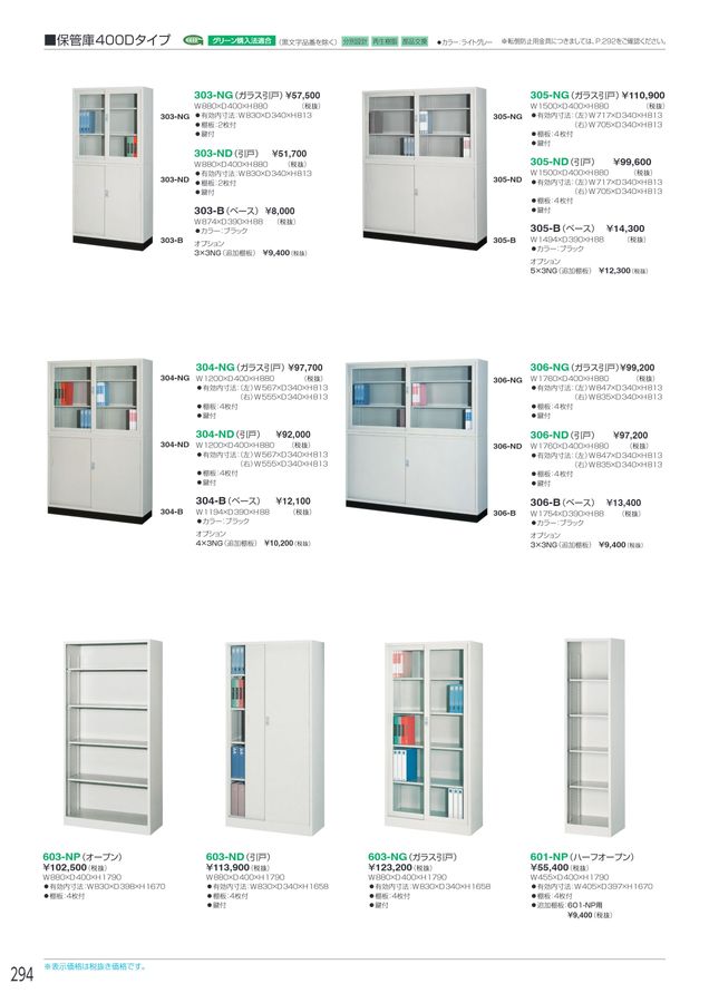 アイリスチトセ 2025総合カタログ
