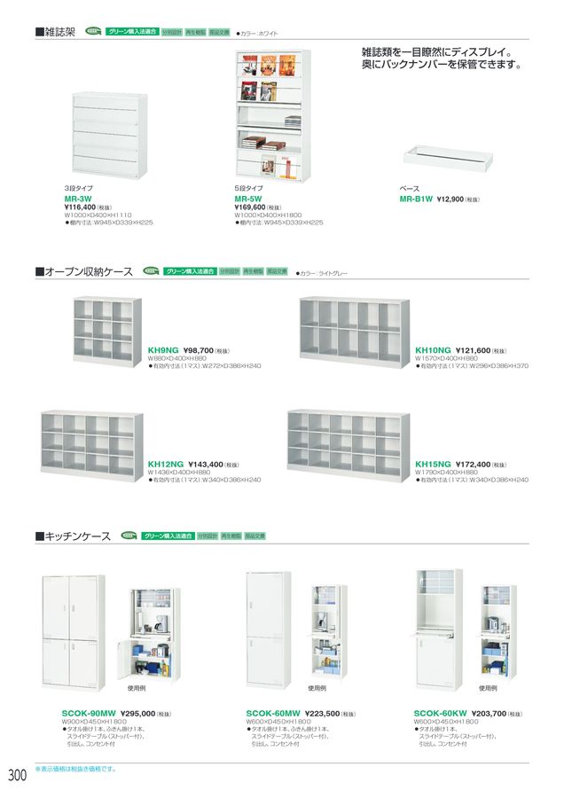 アイリスチトセ 2025総合カタログ