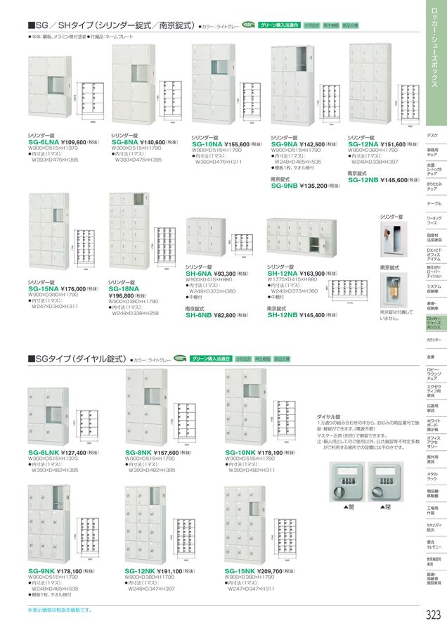 アイリスチトセ 2025総合カタログ