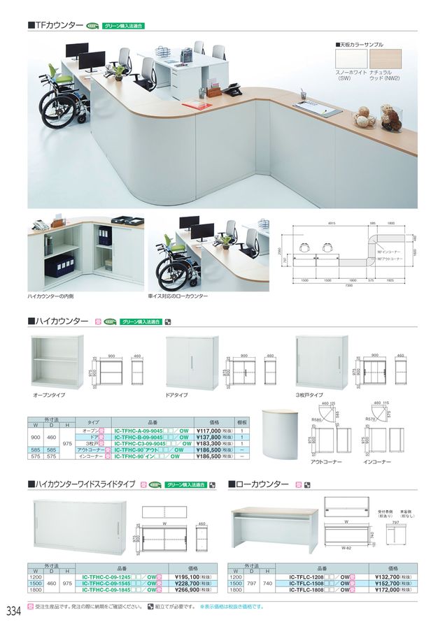 OS書庫 下置用 両開き H1050 - 業務用家具・店舗用家具のアダル