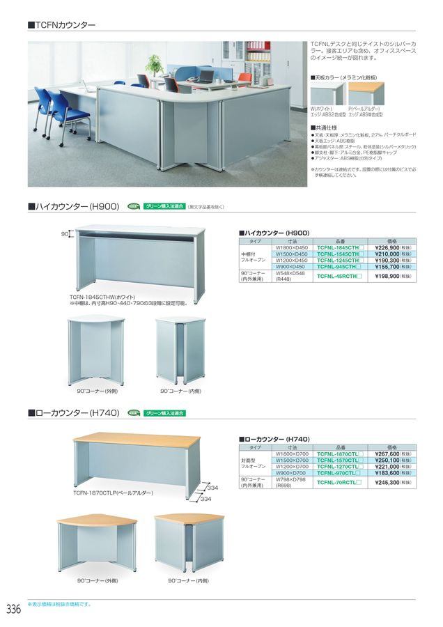 アイリスチトセ 2025総合カタログ