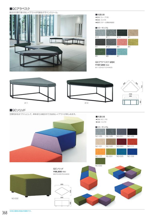 アイリスチトセ 2025総合カタログ