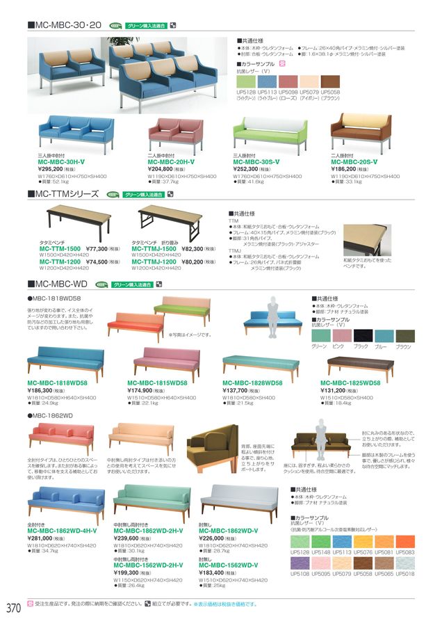 アイリスチトセ 2025総合カタログ