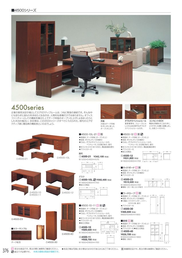 アイリスチトセ 2025総合カタログ