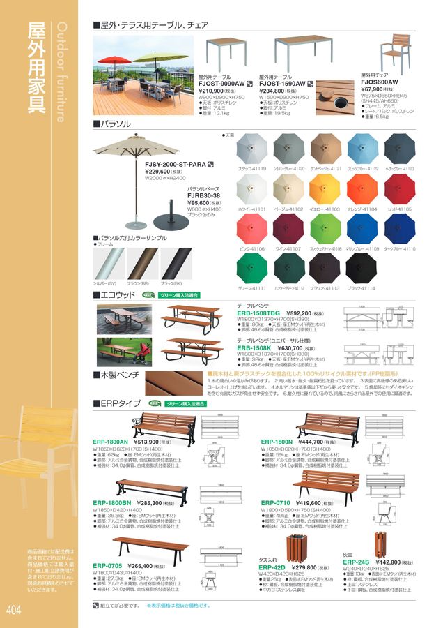 mazzei SETTEMBRE 家具カタログ mazzei SETTEMBRE 家具カタログ mazzei SETTEMBRE 家具カタログ
