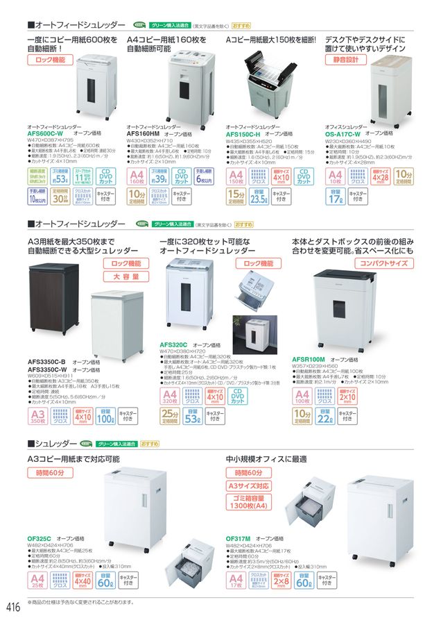 アイリスチトセ 2025総合カタログ アイリスチトセ 2025総合カタログ