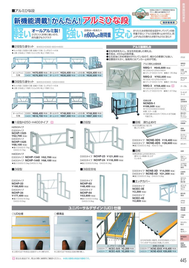 アイリスチトセ 2025総合カタログ