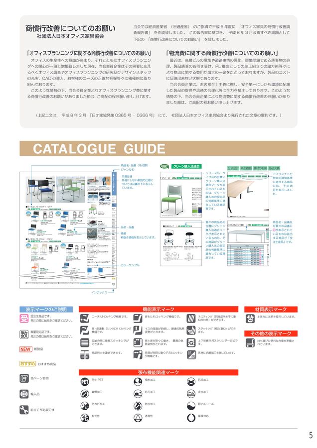 アイリスチトセ 2026総合カタログ