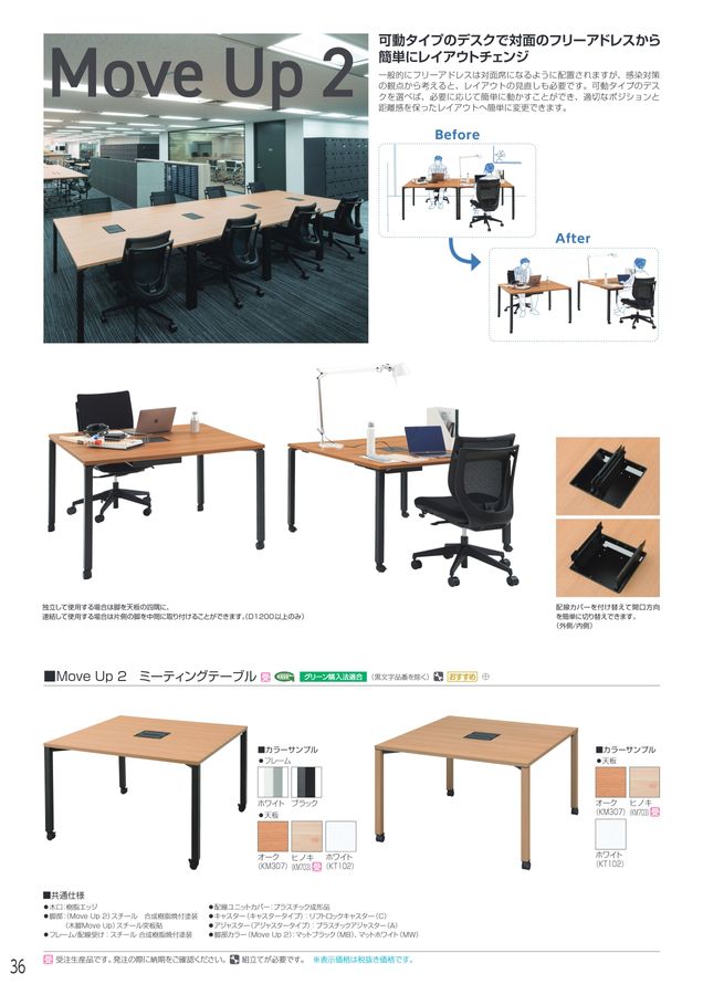 アイリスチトセ 2026総合カタログ