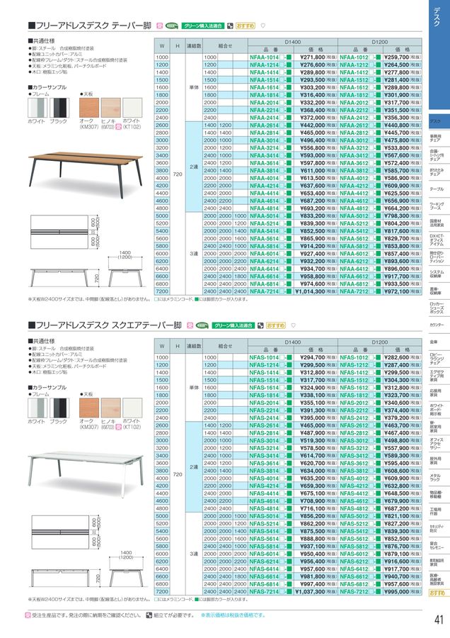 カタログ アイリスチトセ 2026総合カタログ
