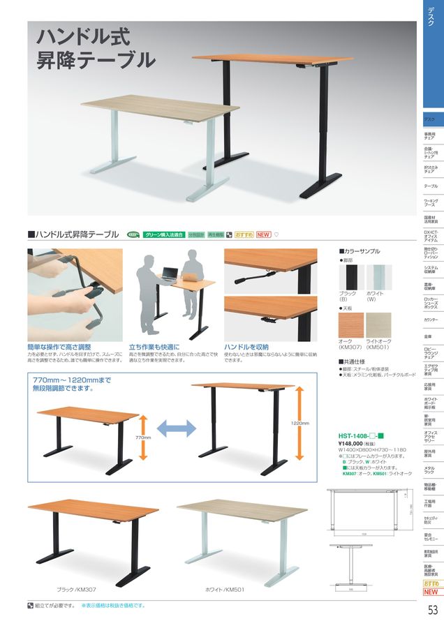 アイリスチトセ 2026総合カタログ