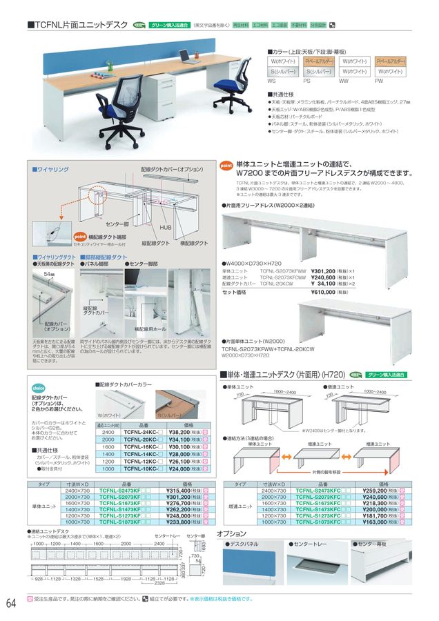 アイリスチトセ 2026総合カタログ