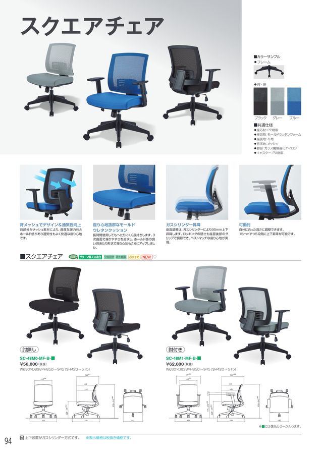 アイリスチトセ 2026総合カタログ