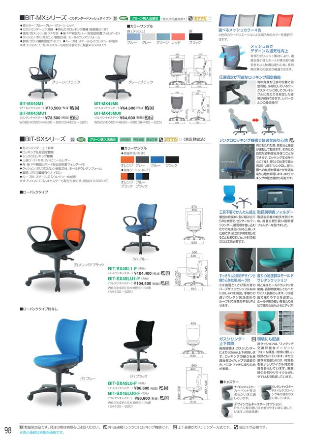 アイリスチトセ 2026総合カタログ