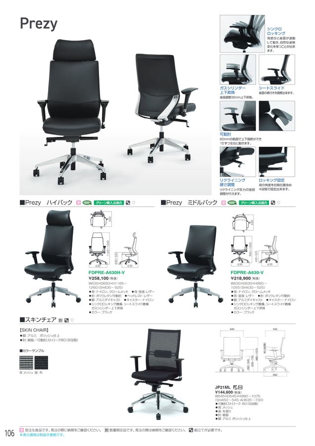 アイリスチトセ 2026総合カタログ