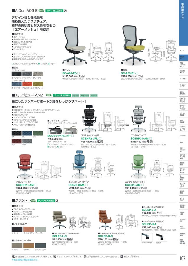 アイリスチトセ 2026総合カタログ