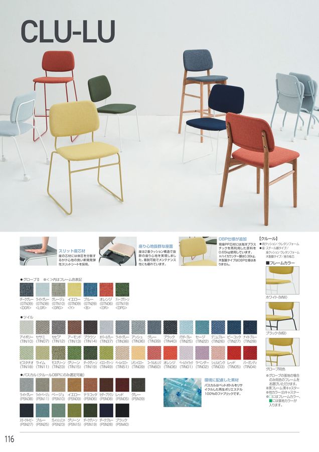 アイリスチトセ 2026総合カタログ