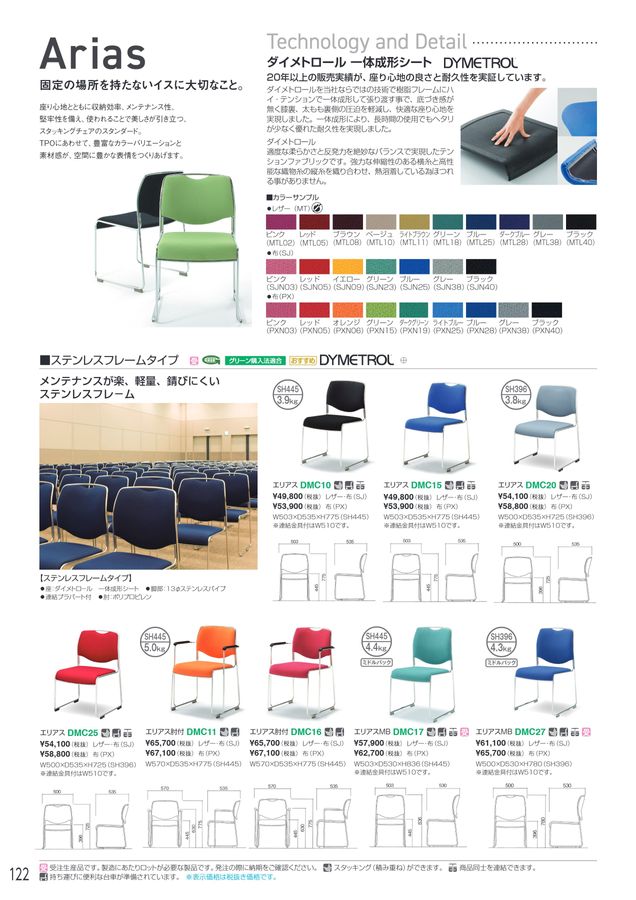 アイリスチトセ 2026総合カタログ