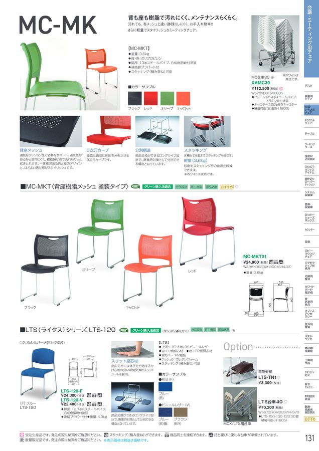 アイリスチトセ 2026総合カタログ