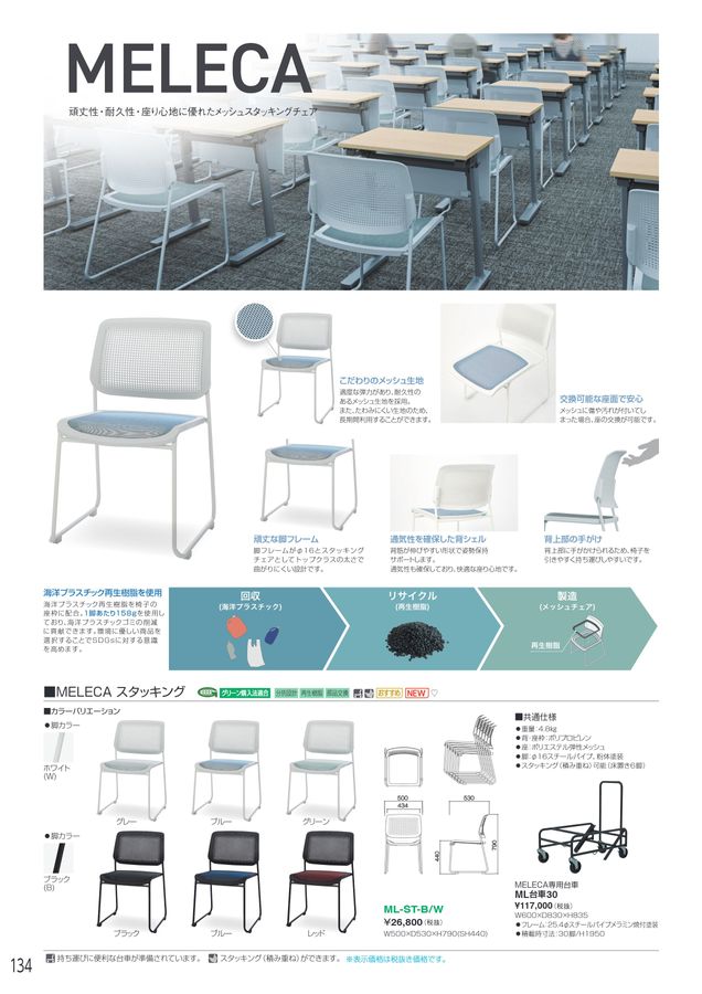 アイリスチトセ 2026総合カタログ