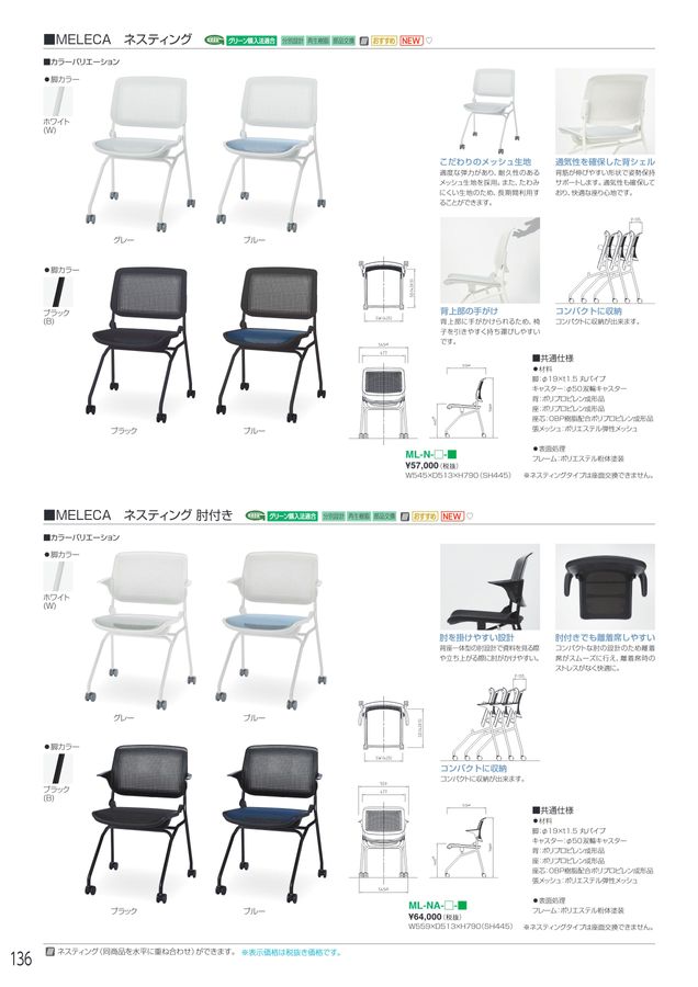 アイリスチトセ 2026総合カタログ