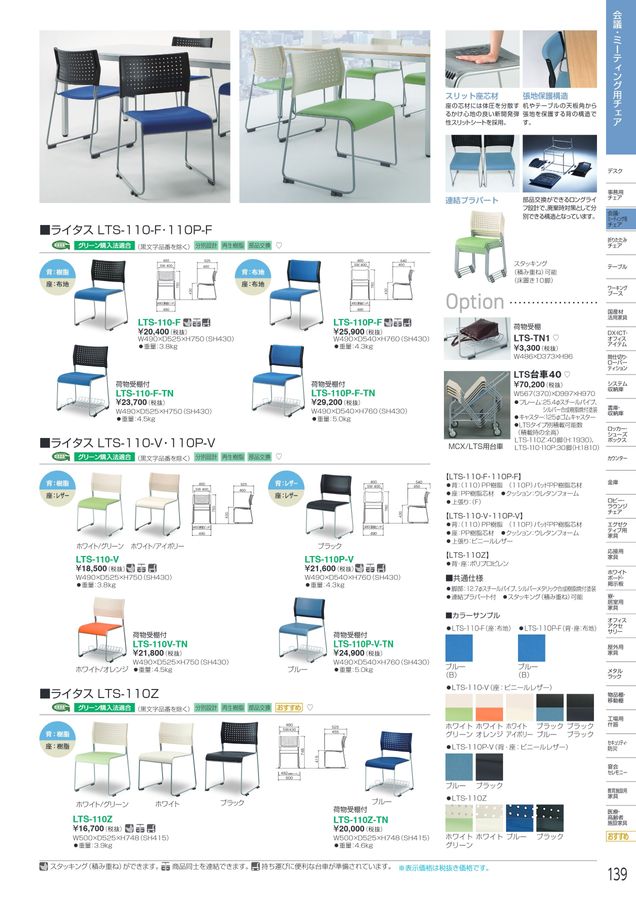 アイリスチトセ 2026総合カタログ