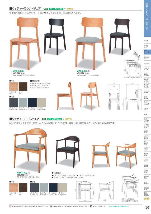 アイリスチトセ 2026総合カタログ