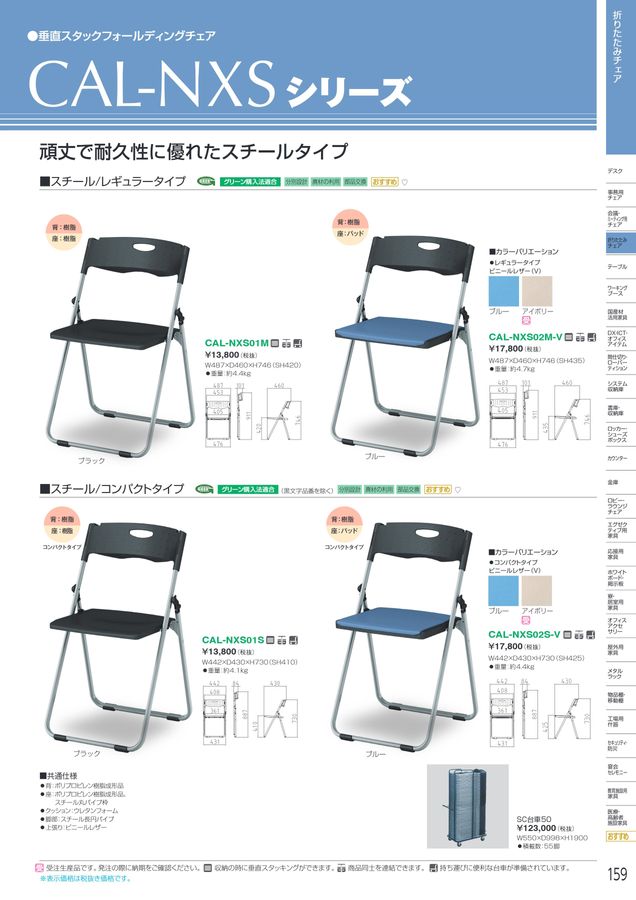 アイリスチトセ 2026総合カタログ