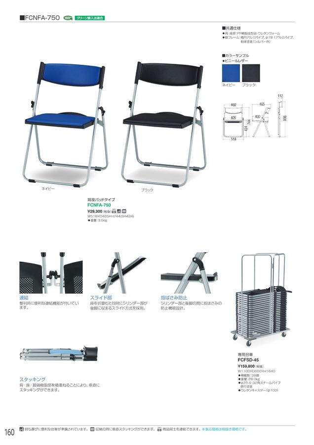 アイリスチトセ 2026総合カタログ