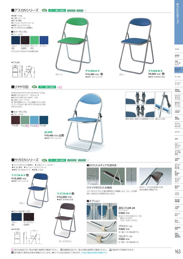 アイリスチトセ 2026総合カタログ