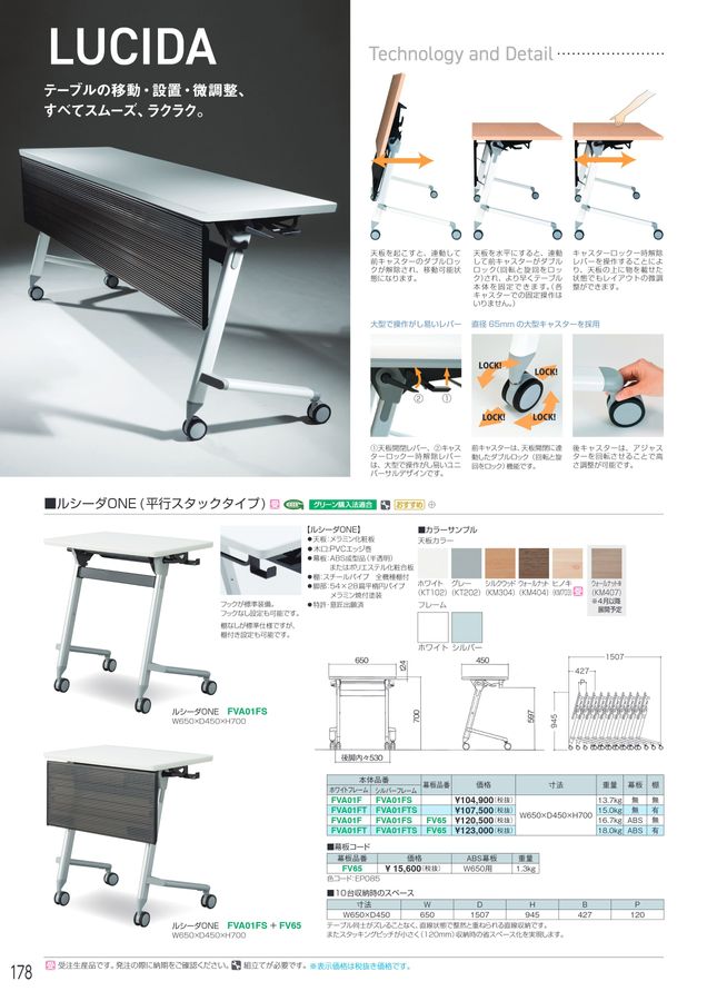 アイリスチトセ 2026総合カタログ