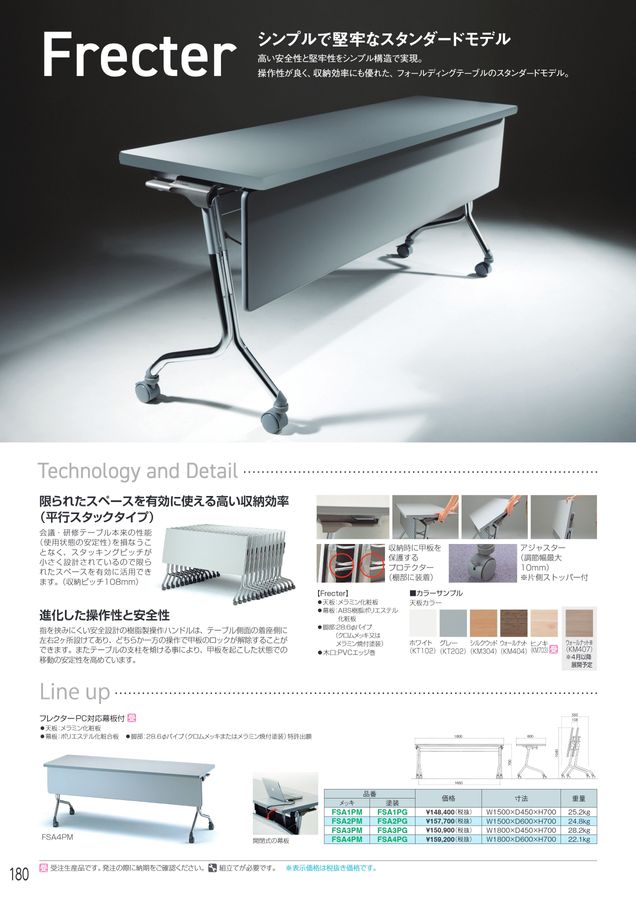 アイリスチトセ 2026総合カタログ