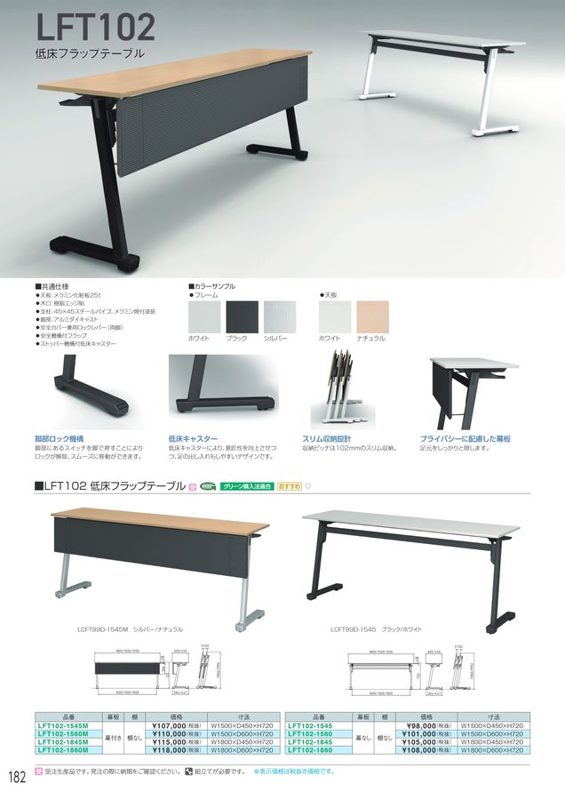 アイリスチトセ 2026総合カタログ