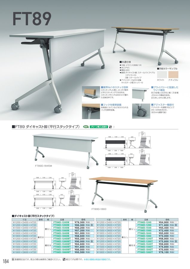 アイリスチトセ 2026総合カタログ