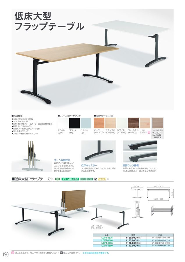 アイリスチトセ 2026総合カタログ