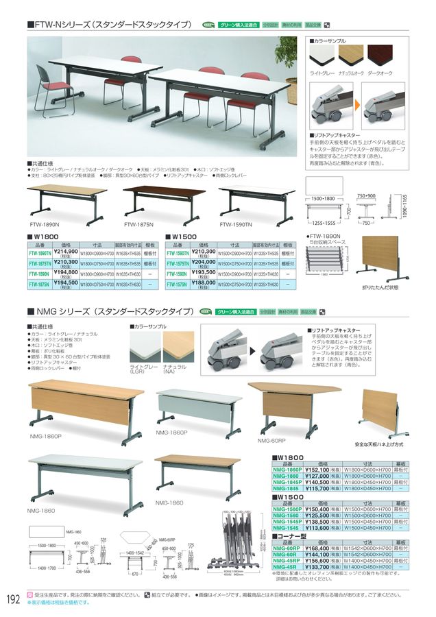 アイリスチトセ 2026総合カタログ